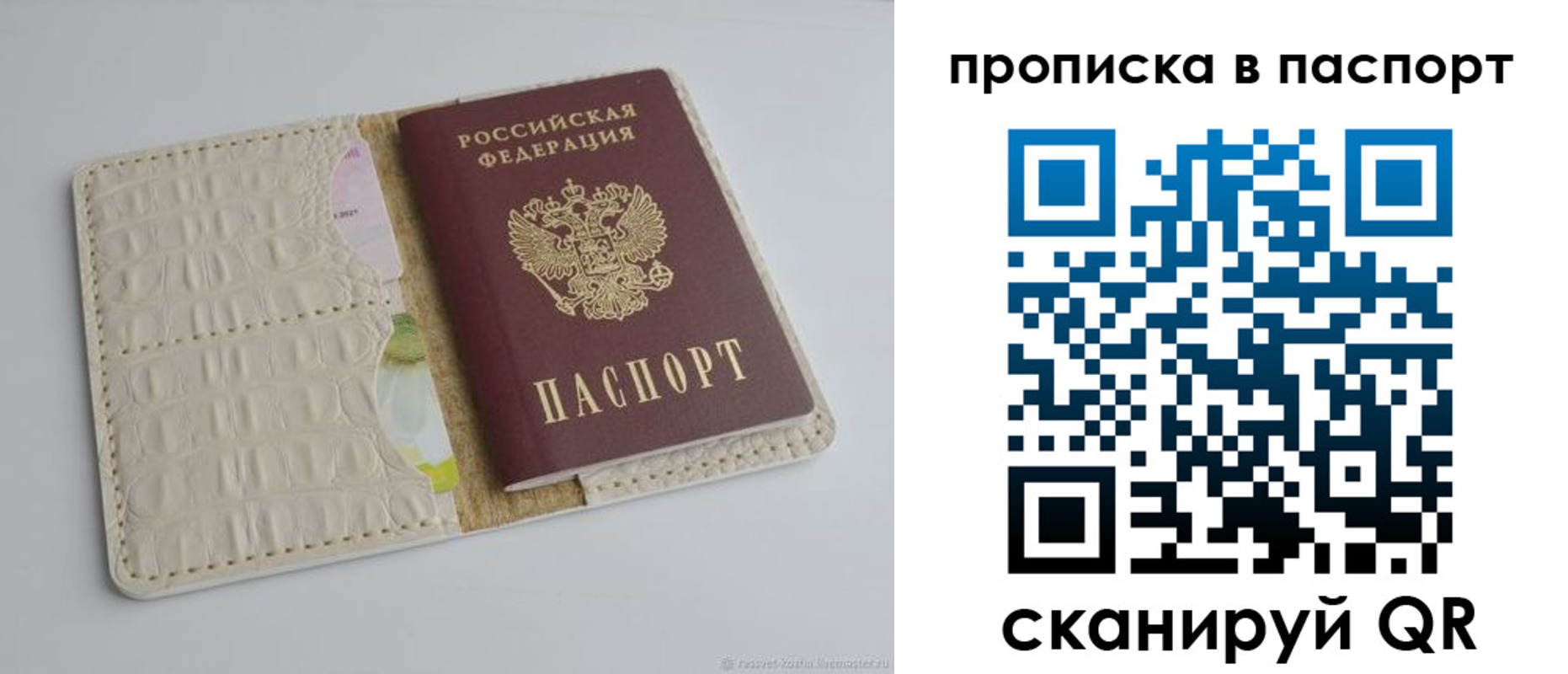 временная регистрация собственник в Кемеровской области