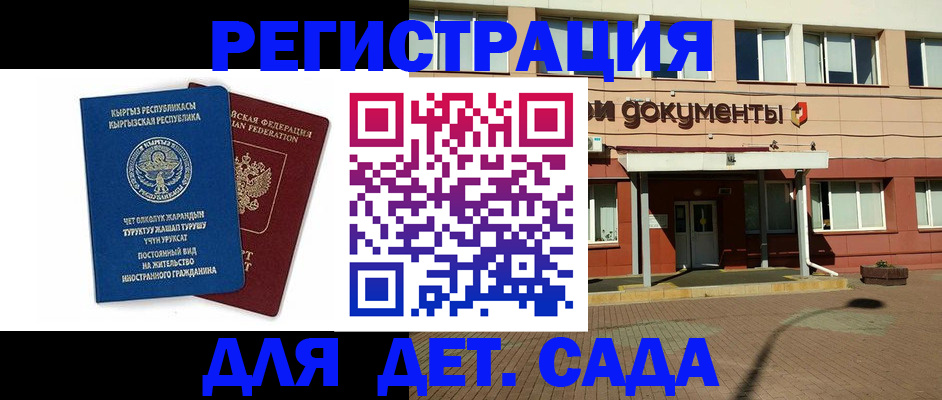 купить прописку в Кемеровской области